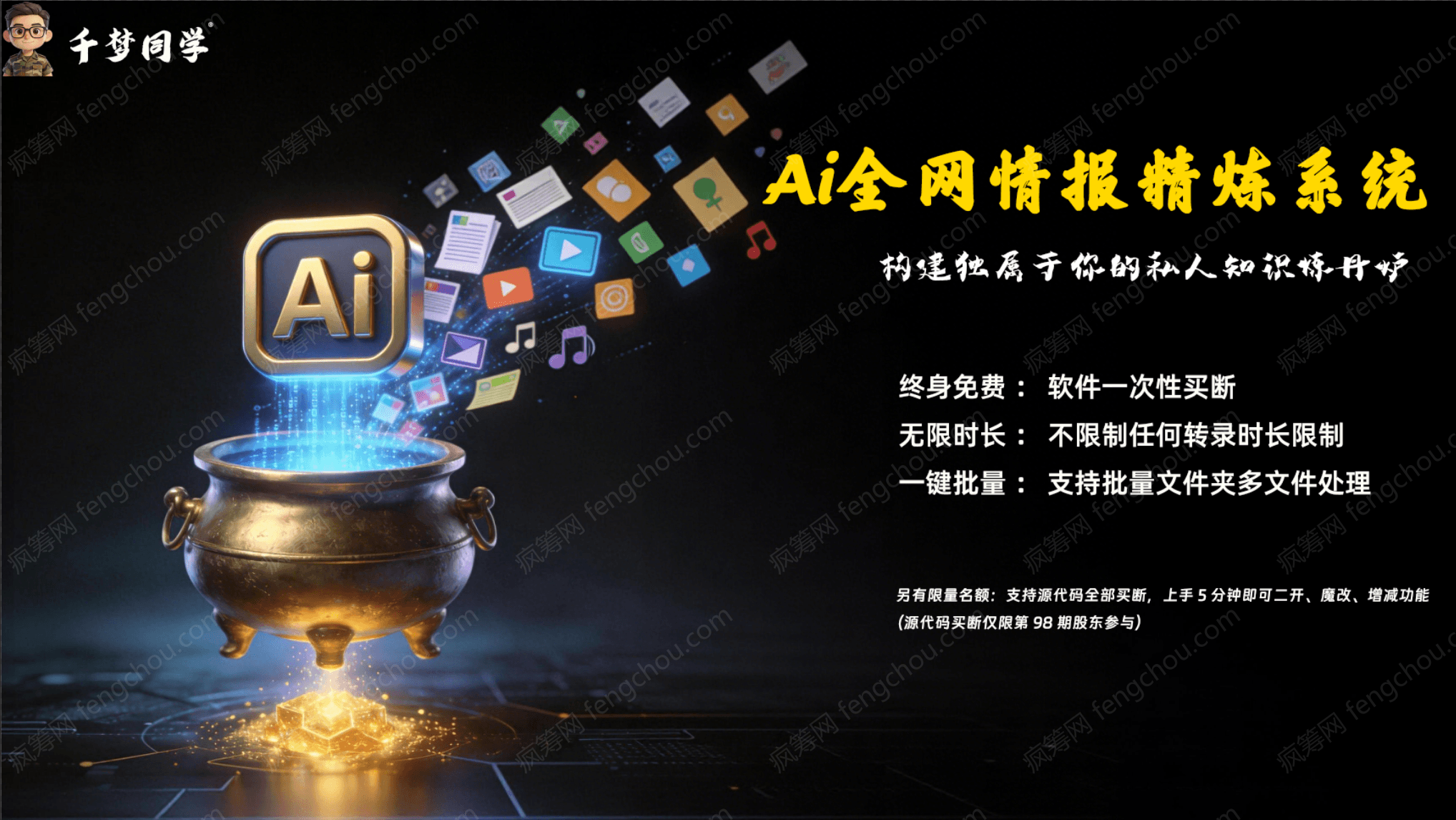 Ai知识精炼学习/洗稿系统