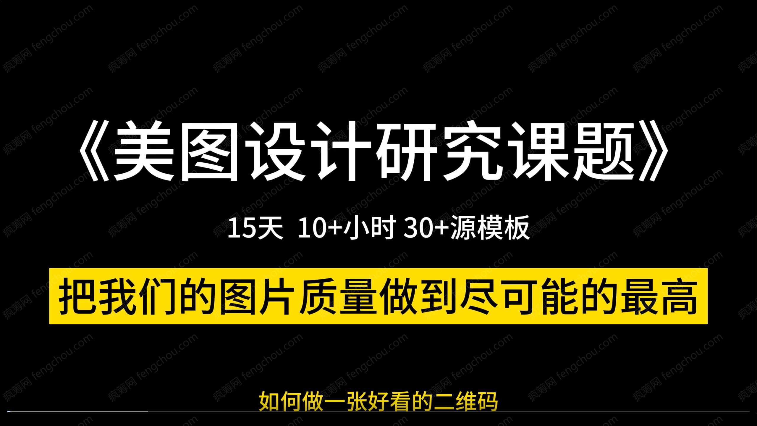 《关于图片资源设计技术的研究课题》