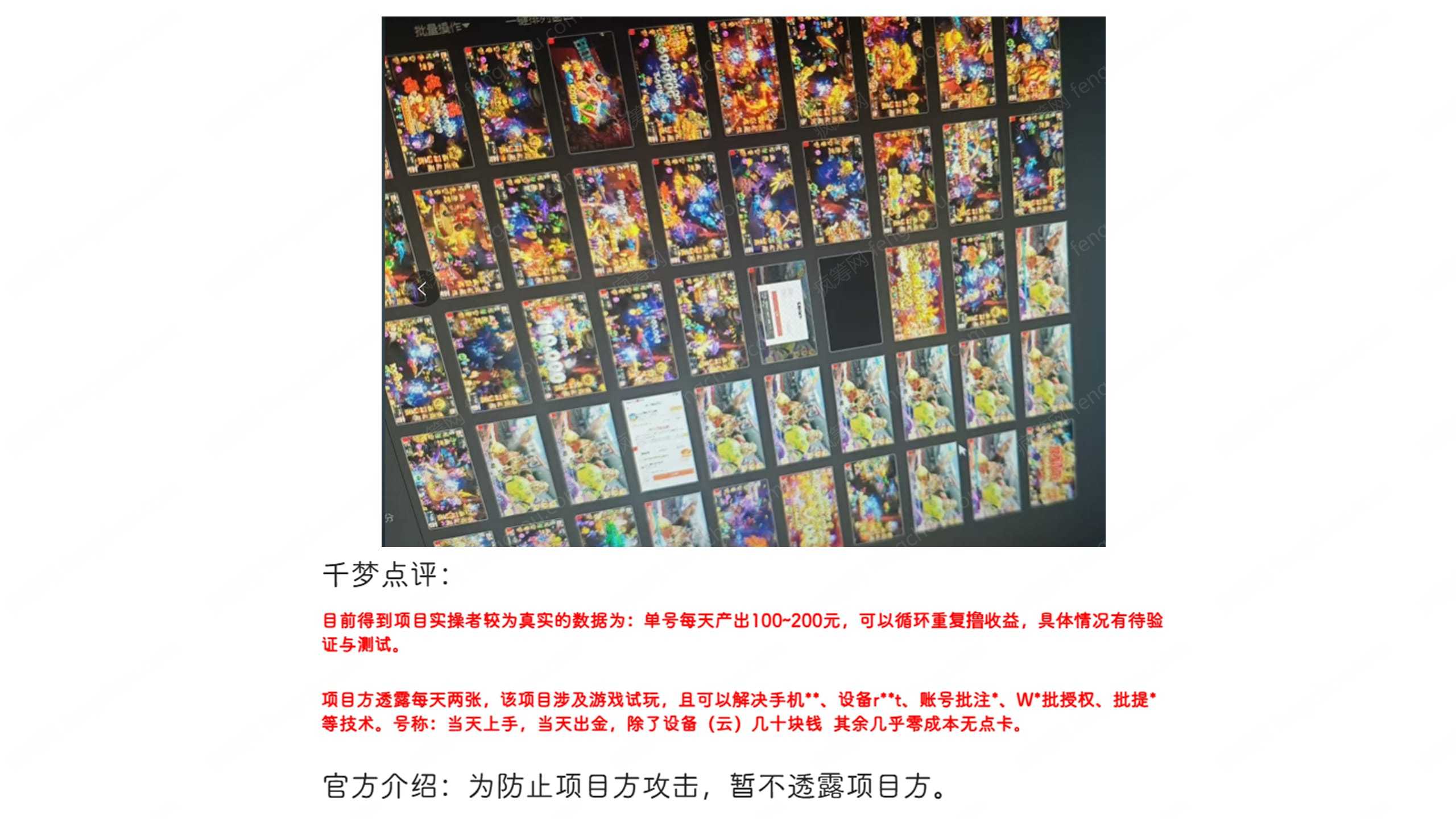 C游戏平台项目，每天2张，无脚本当天出金