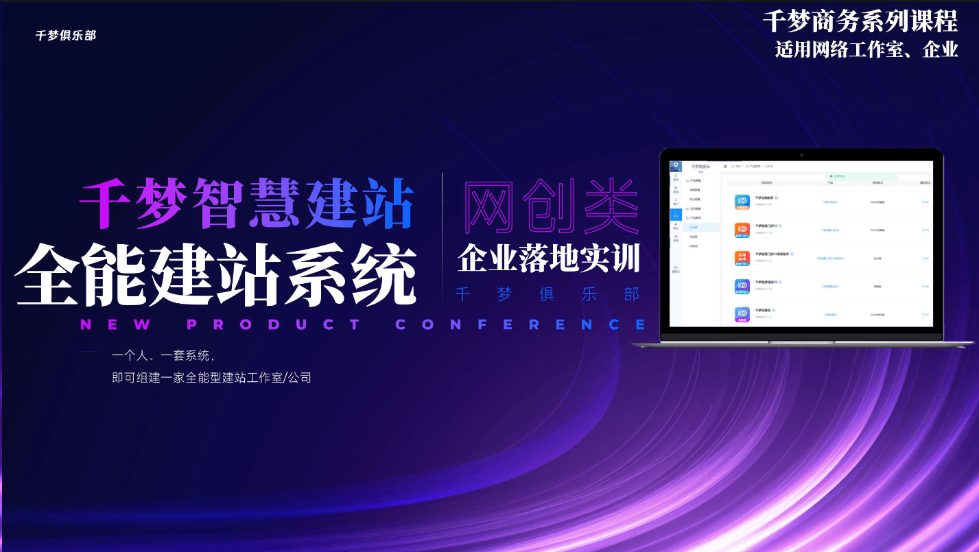 壹佰零代码智慧轻站V2旗舰版