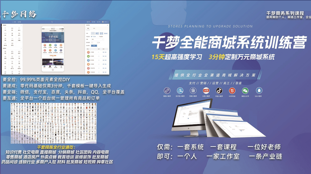 壹佰零代码智慧门店V3至尊版