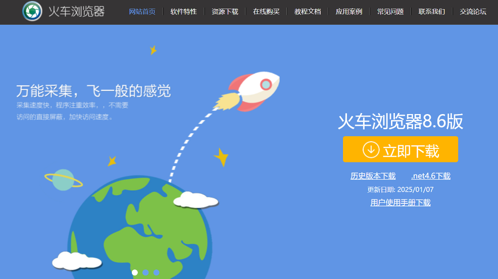 火车浏览器企业授权