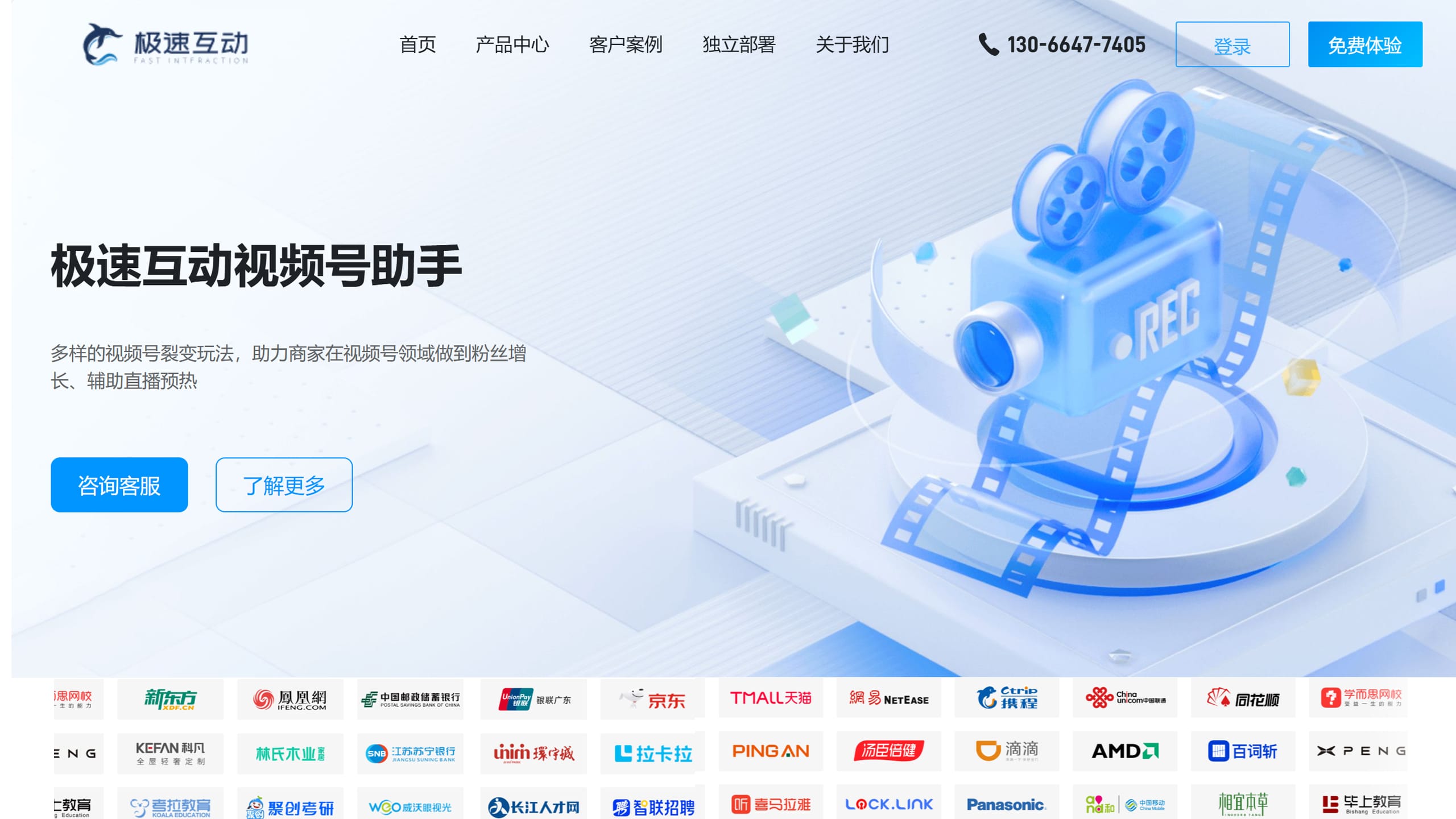 慧动科技全套：公众号助手+视频号助手+私域小店+企微助手+企微机器人