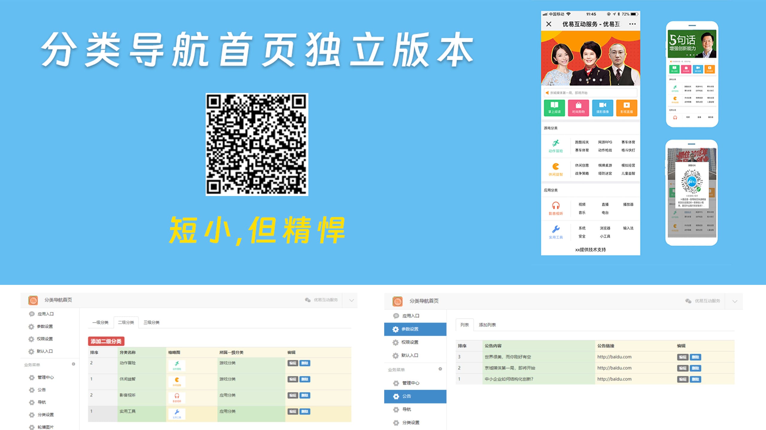 分类导航首页独立版本