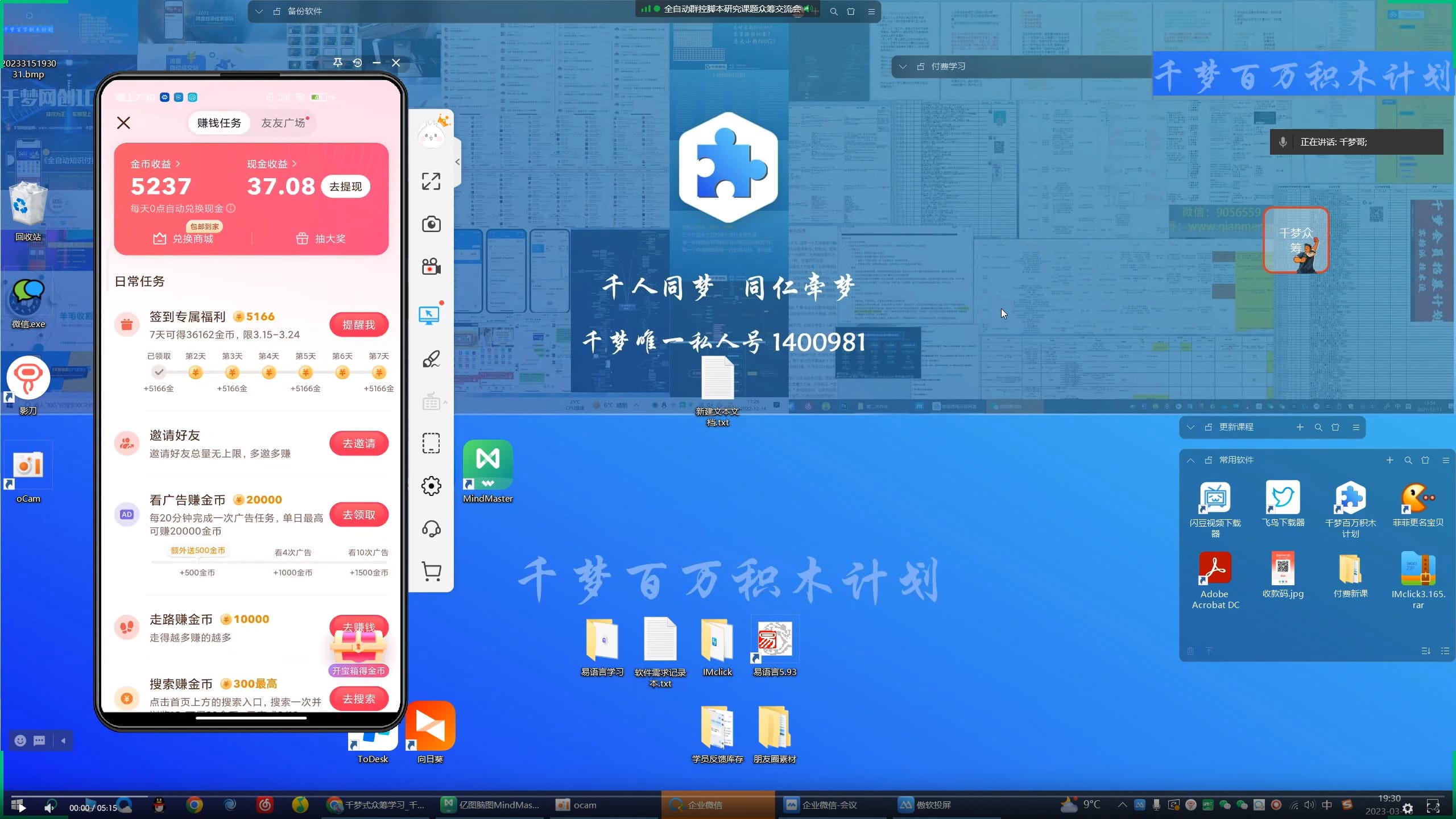 《全自动手机群控系统课题研究》