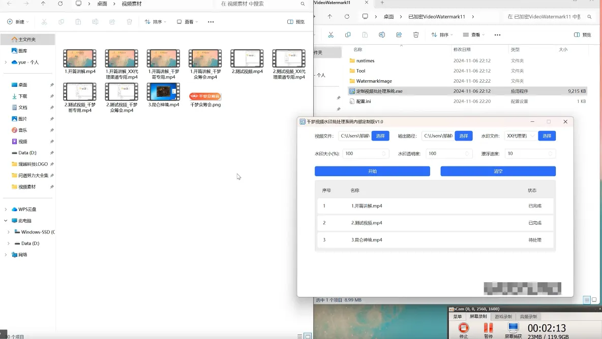 批量视频文字图片水印快捷添加及导出软件