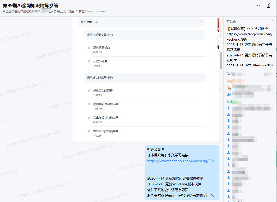 内容更新