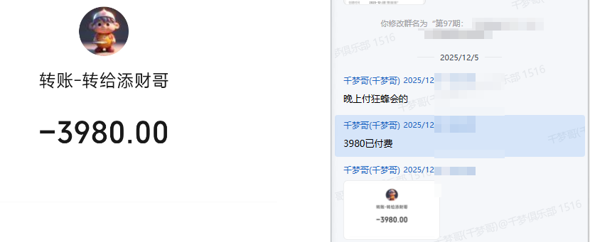 梦哥私人付费3980元进修学习ERP