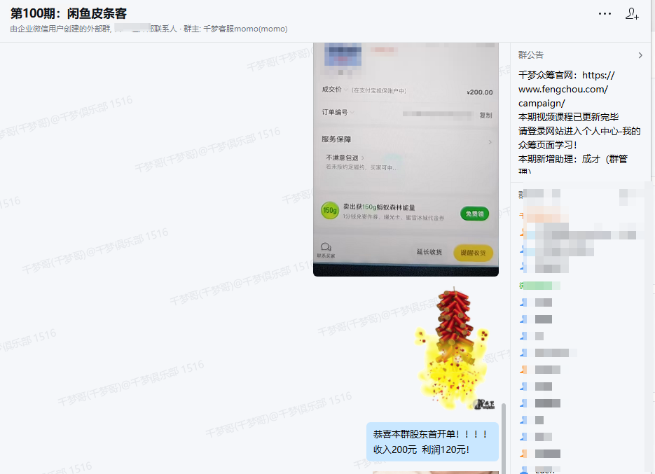 群友反馈
