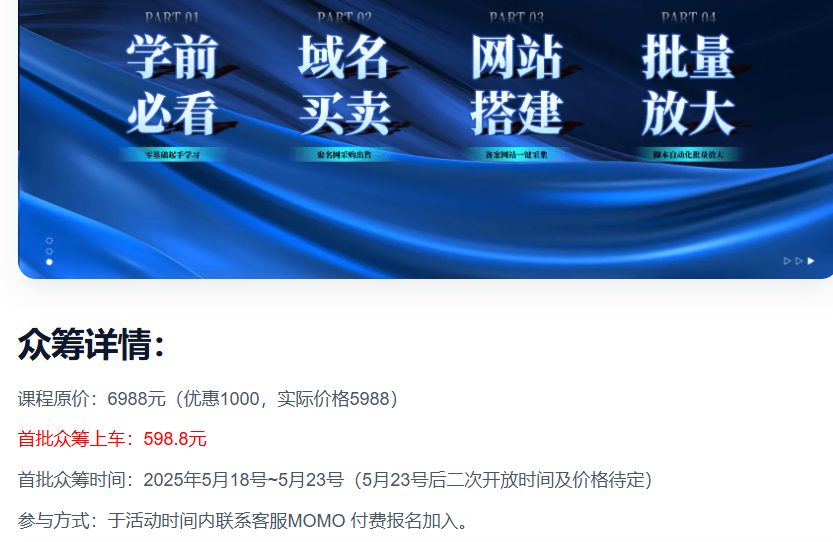 第102期：《2026千梦全自动站群项目》（千梦全程陪跑） -1