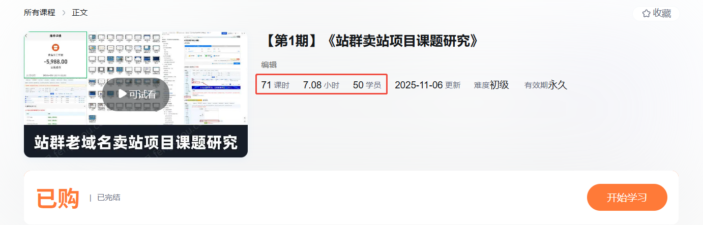 第102期:《2026千梦全自动站群项目》(千梦全程陪跑) -1 第102期:《2026千梦全自动站群项目》(千梦全程陪跑) -1