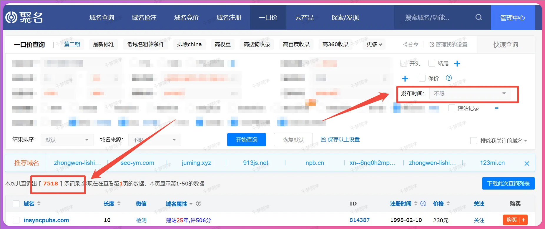 第103期:【自营】《2026千梦全自动站群项目》(千梦零基础全程陪跑) -1 第103期:【自营】《2026千梦全自动站群项目》(千梦零基础全程陪跑) -1