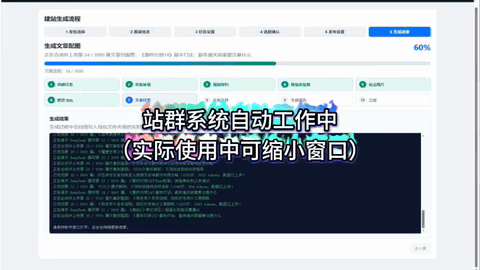 上线全自动千梦站群系统V14，全自动打包上线网站，原来60分钟，现在5分钟！