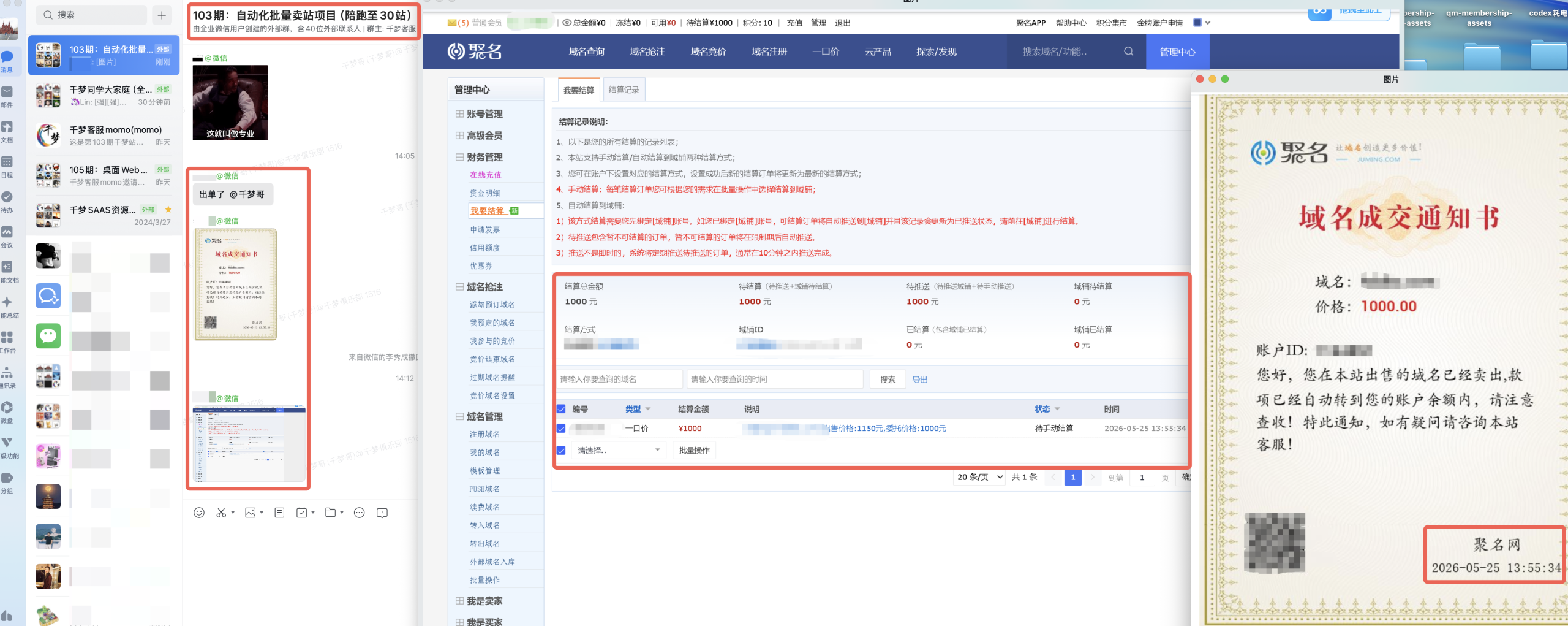 股东开单！纯利润800元！！！