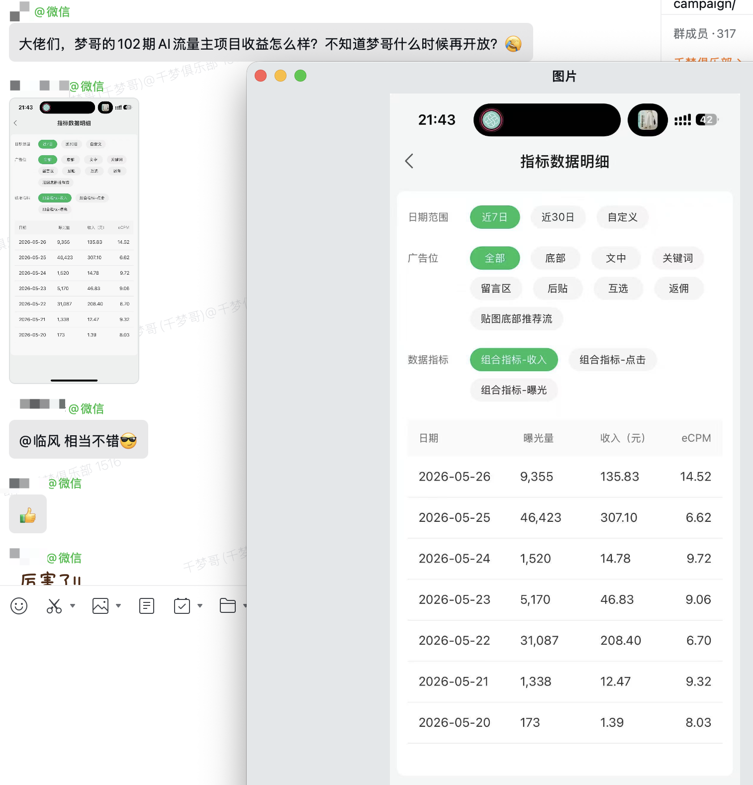 股东反馈收益