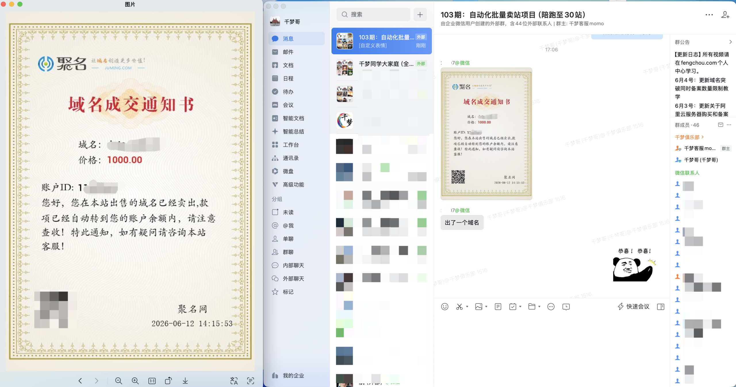 股东开单！收入1000元