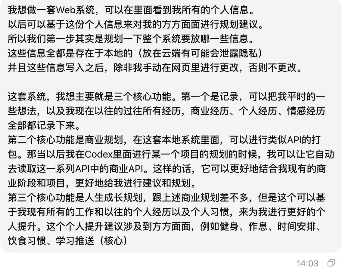开发一套个人超级成长蓝图系统