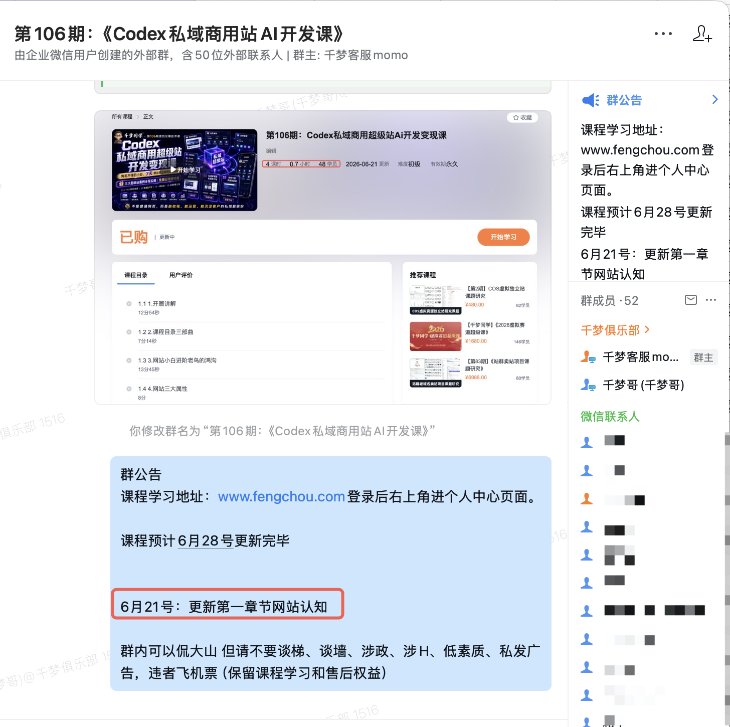 内容更新