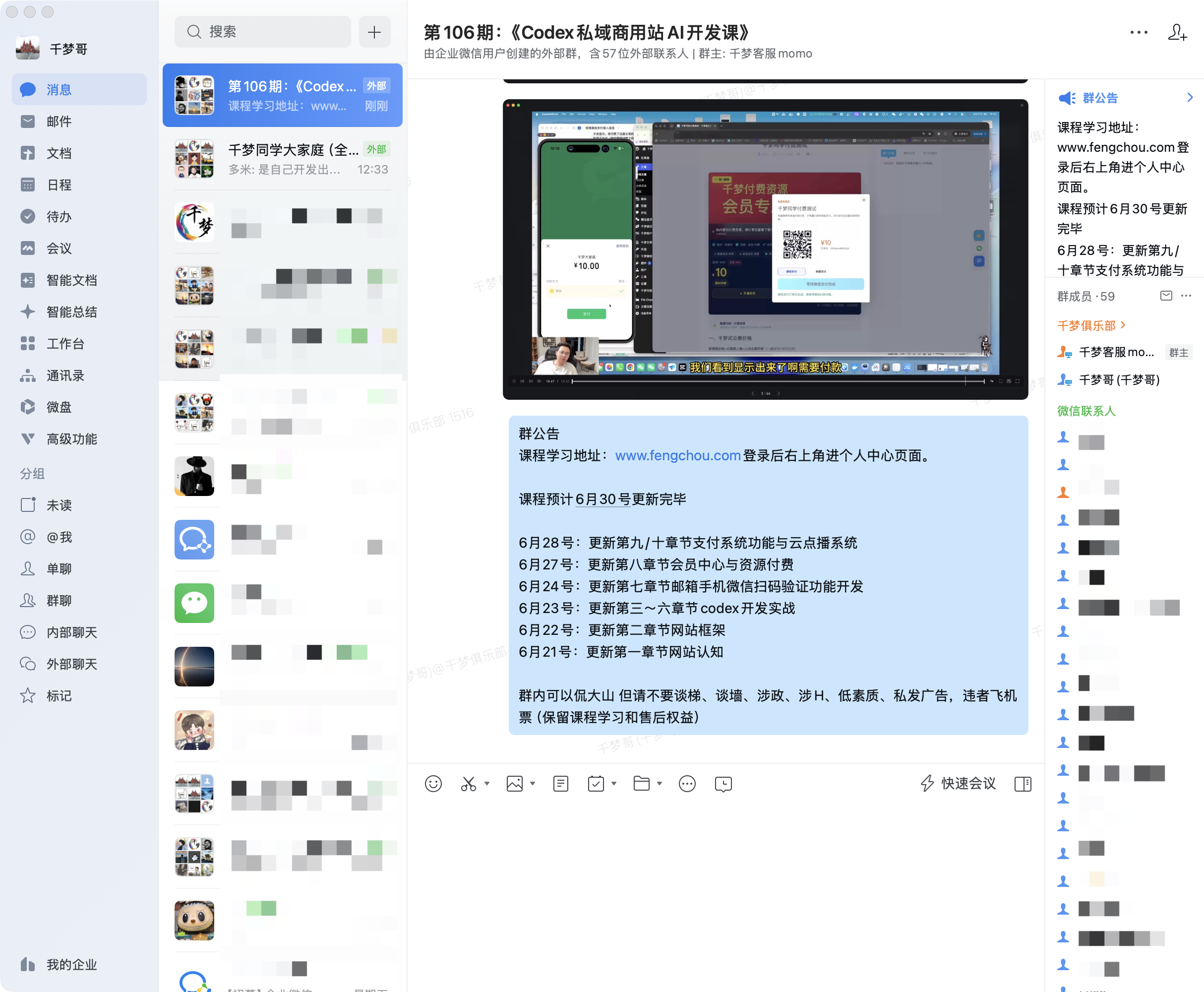 内容更新