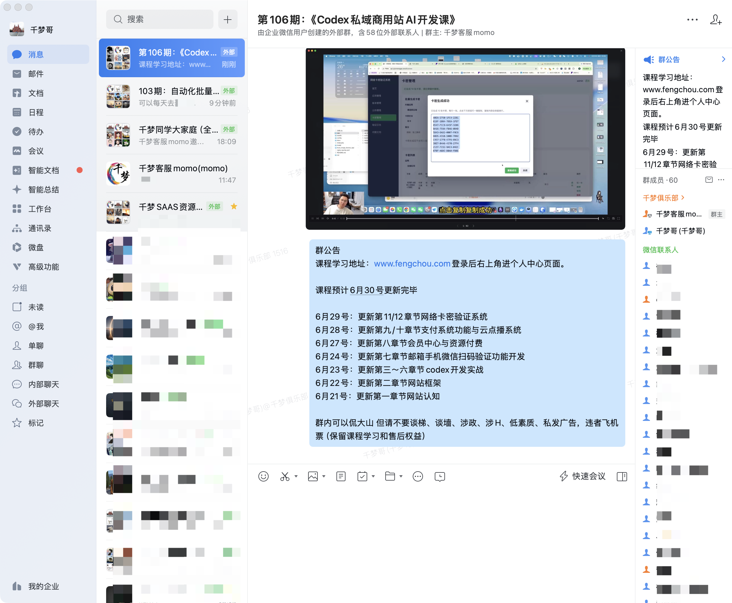 内容更新
