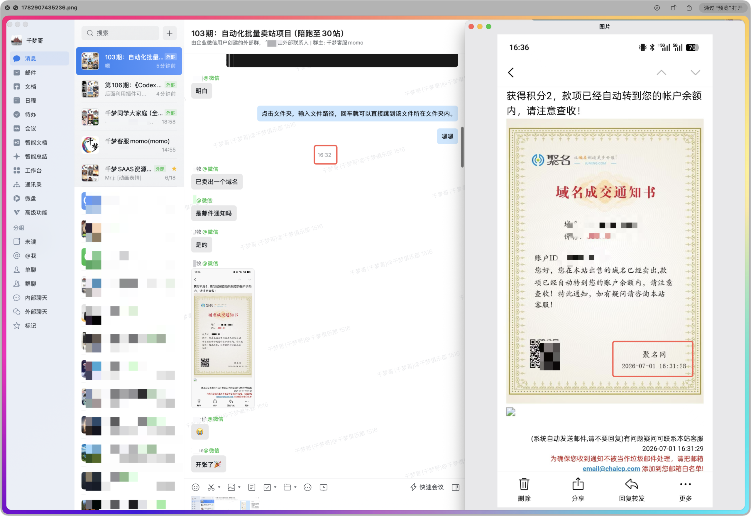 群友反馈