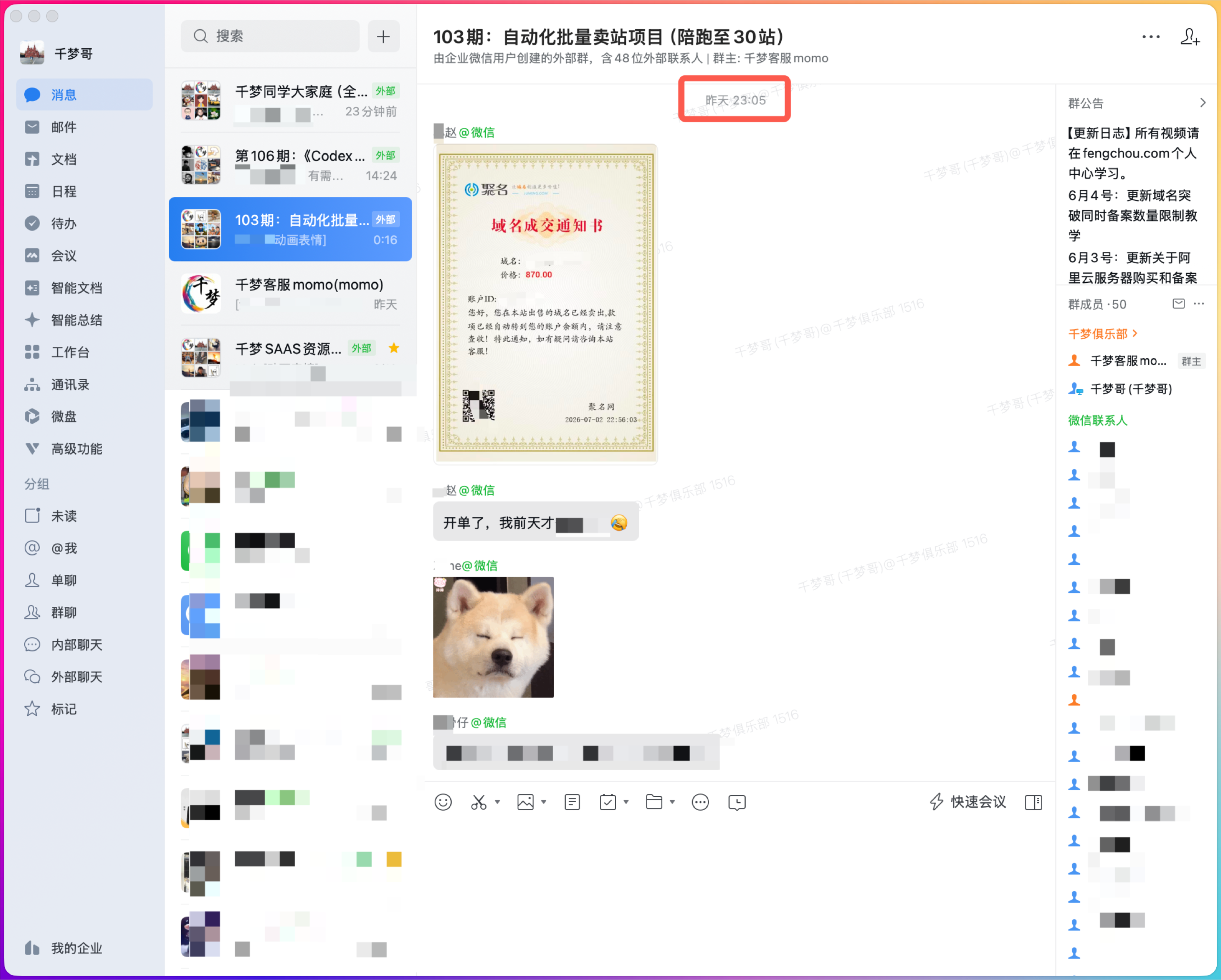 群友反馈
