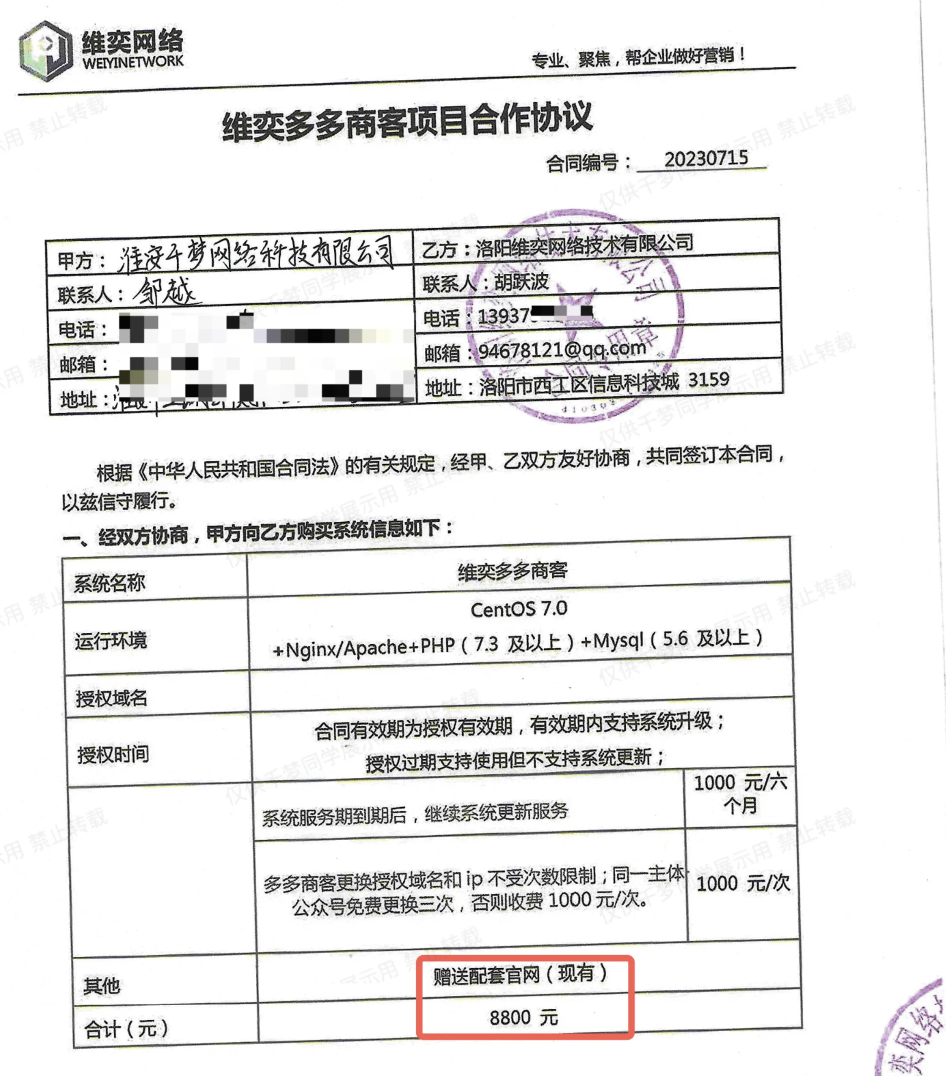 购买多多商客系统（本地拓客系统）