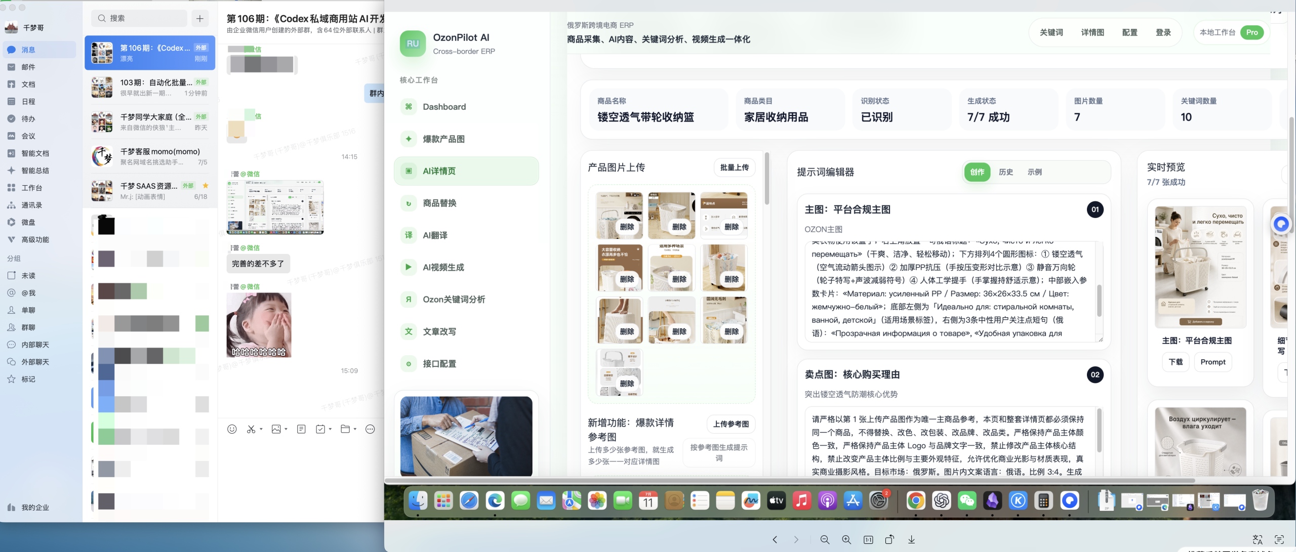 群友反馈
