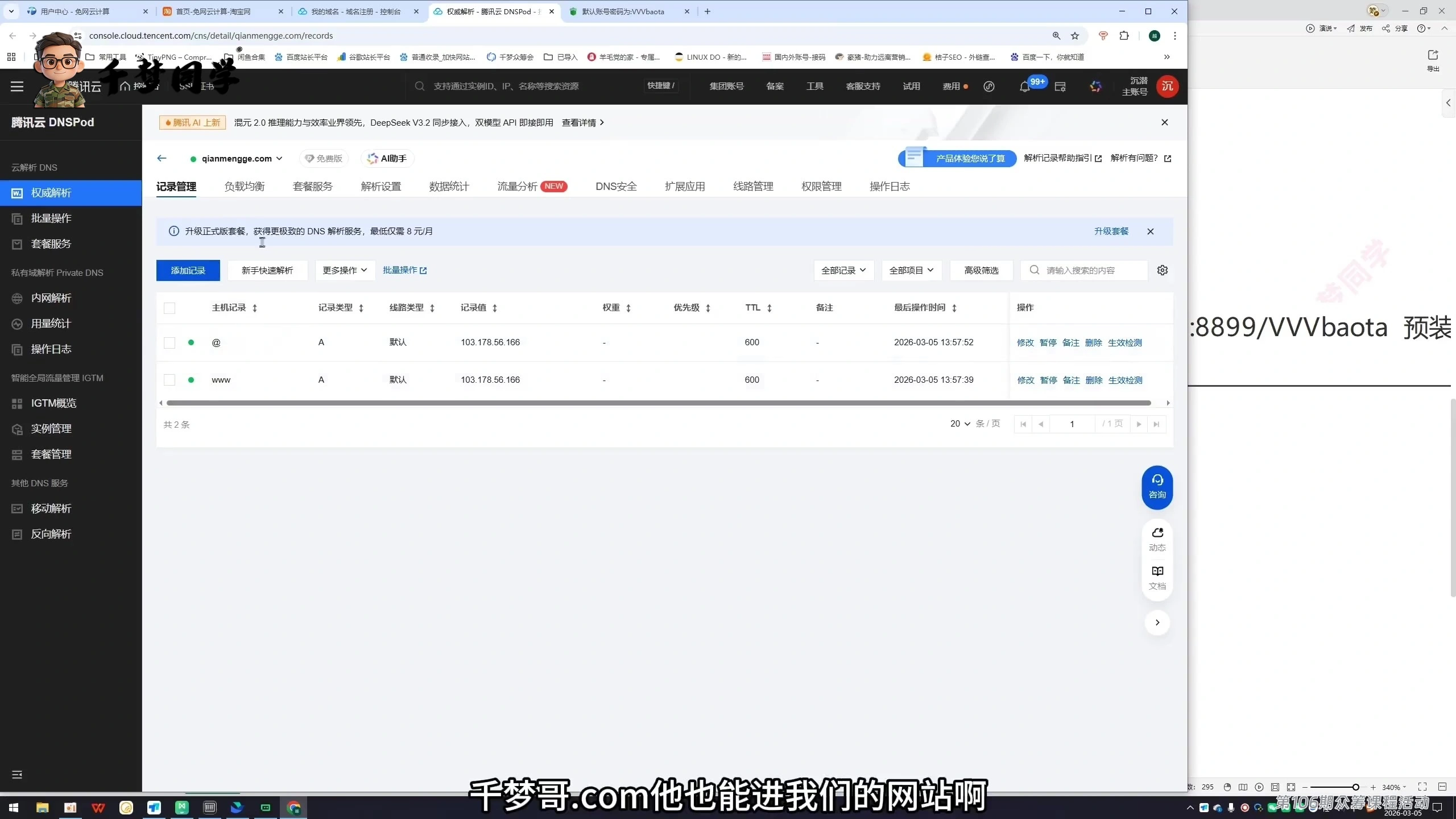 WordPress建站流程有哪些?从域名到上线的顺序插图1 不要带协议端口