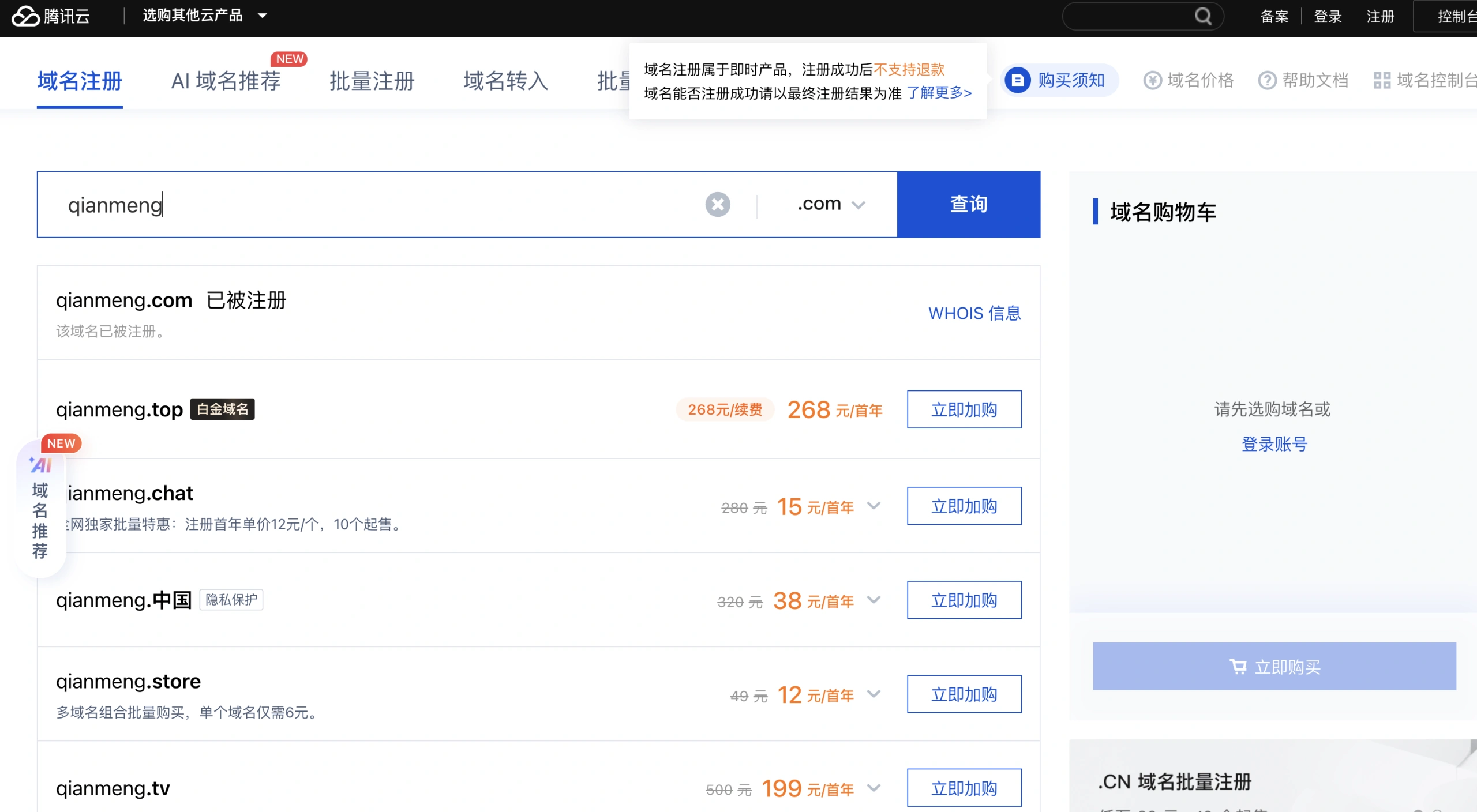 WordPress建站教程:零基础需要准备什么插图1 WordPress建站教程:零基础需要准备什么插图1