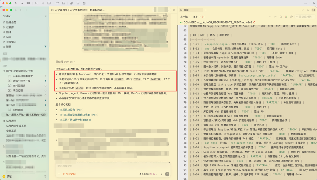 为什么我们开始做二手书项目？关于图书 ERP、自动化上架与长期生意的第一篇记录