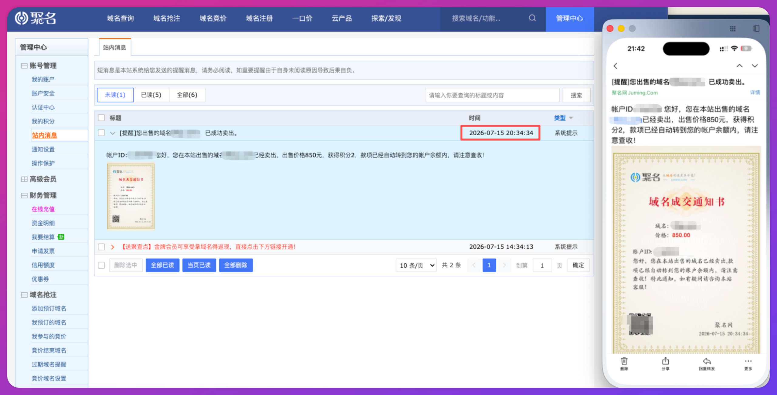 群友反馈