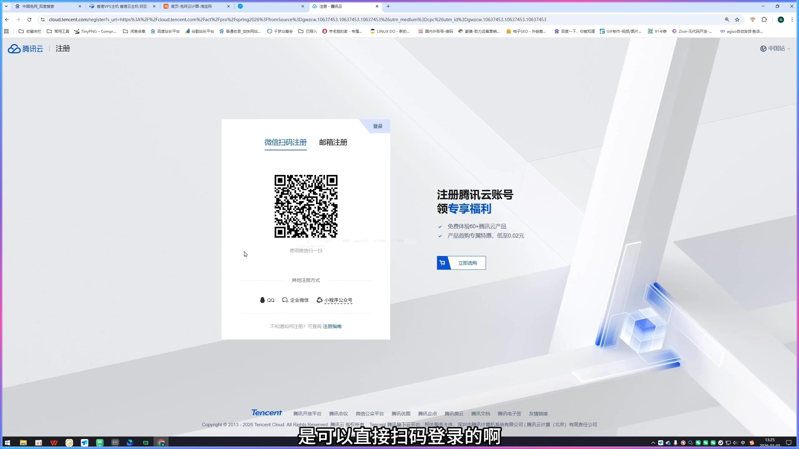 域名怎么购买和解析？小白完整流程