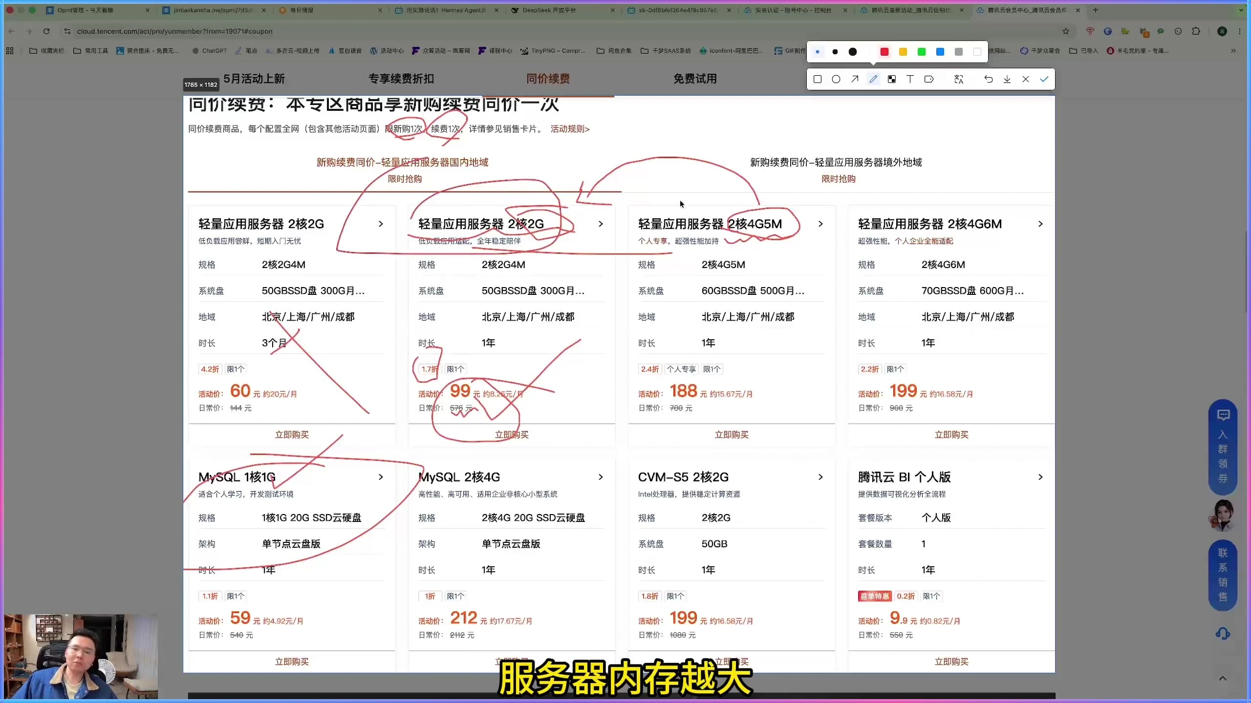 域名怎么购买和解析?小白完整流程插图1 域名管理列表页面,购买后可从这里进入解析和管理入口