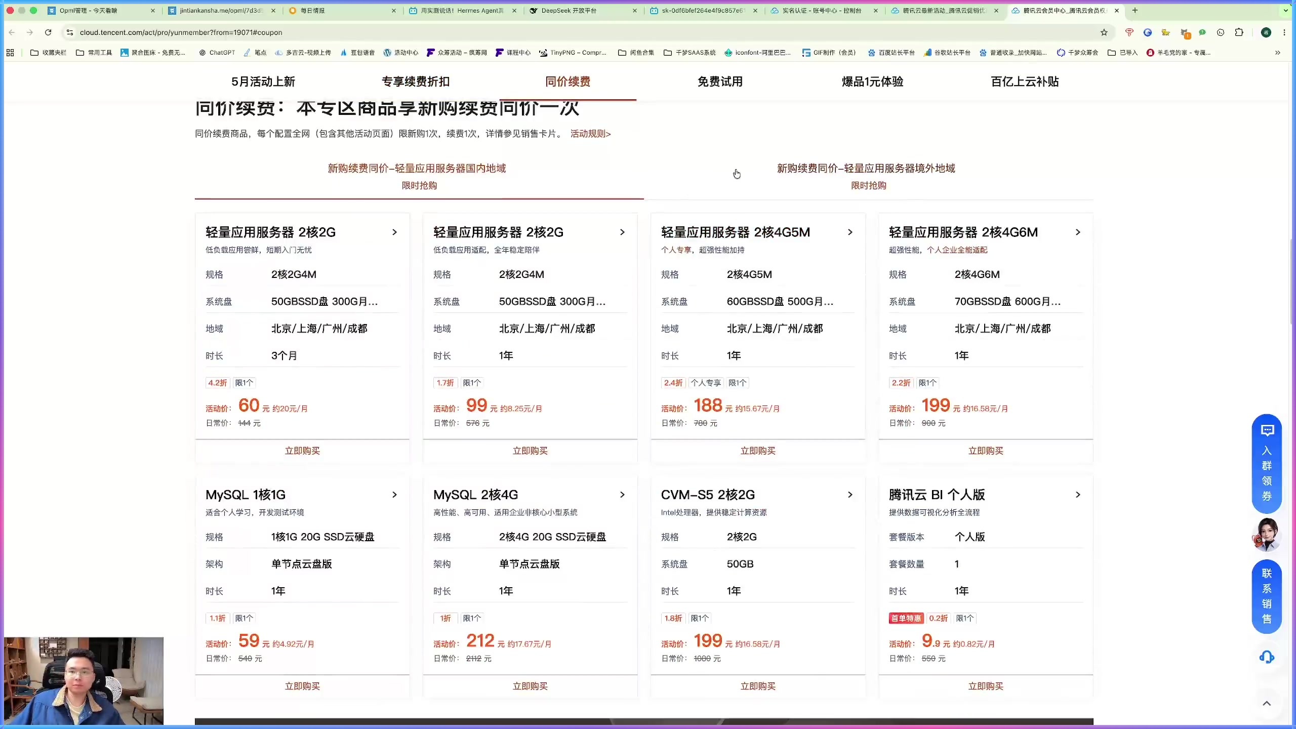 买域名后要做什么？实名认证、解析和备案的正确顺序