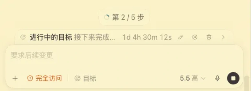 Codex图书项目系统烟测中,小程序自动测试完毕。插图 Codex 任务推进进度截图