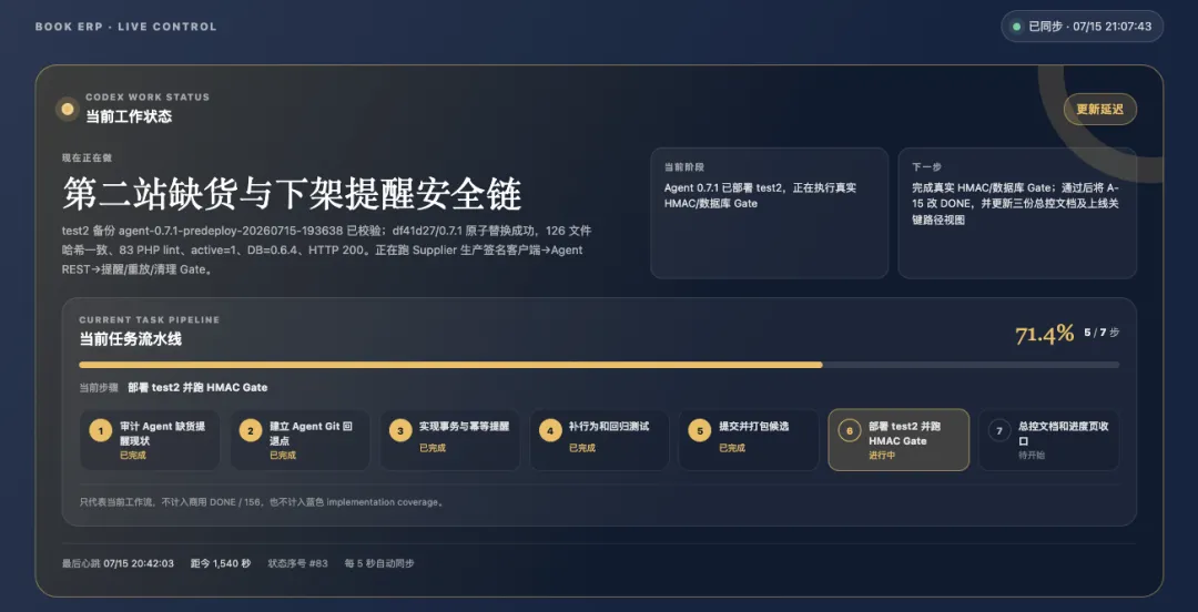 Codex图书项目系统烟测中，小程序自动测试完毕。