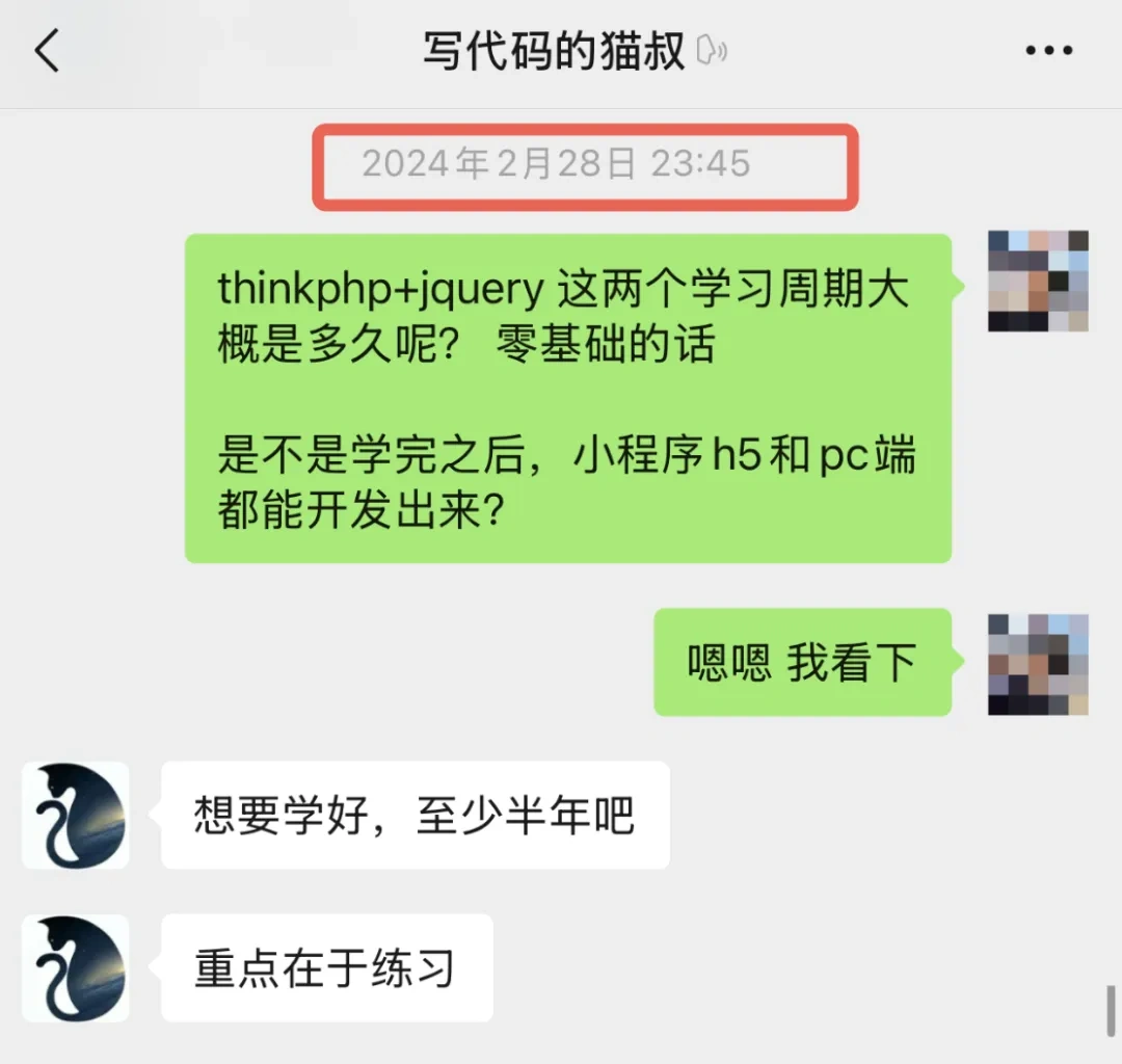 Codex图书项目系统烟测中,小程序自动测试完毕。插图2 编程学习周期交流截图
