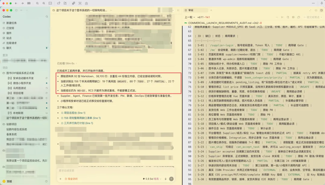 开发闲鱼矩阵图书ERP系统