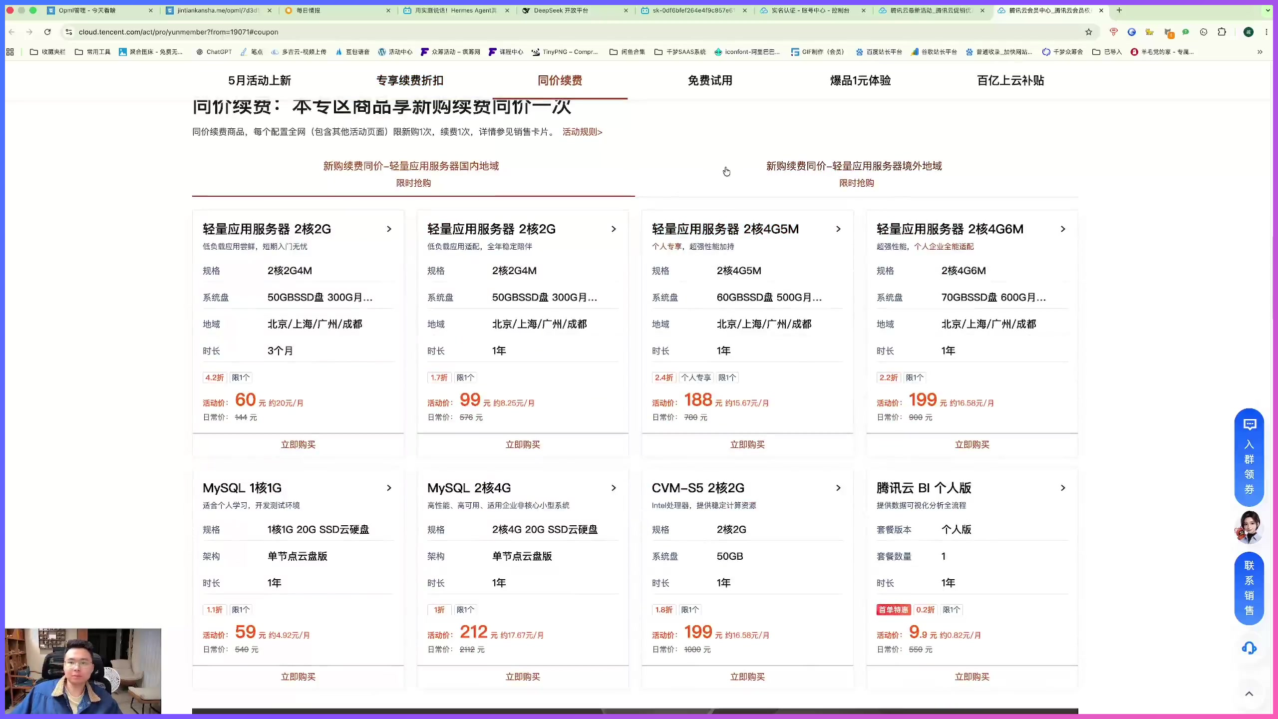 轻量应用服务器和云服务器有什么区别？个人建站怎么选