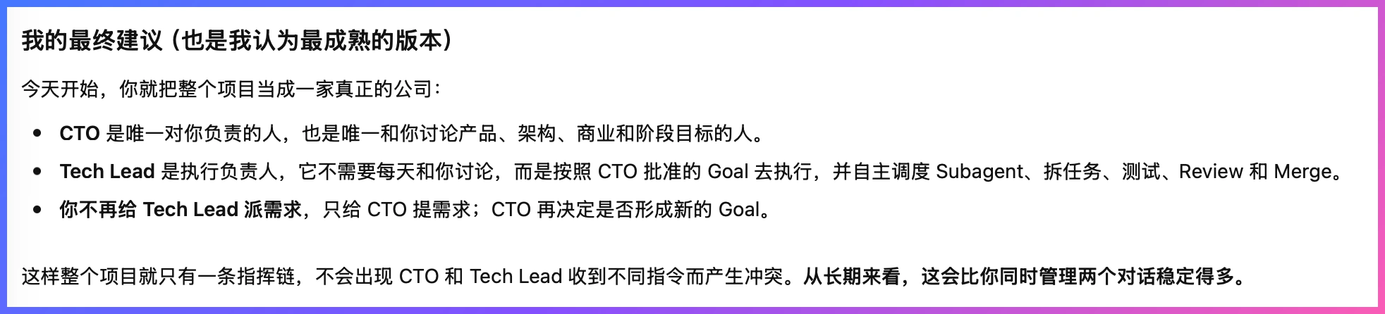 图书ERP正式进入人工测试:系统能跑通,还要把流程跑顺插图1 图书ERP项目的CTO AI开发分工示意