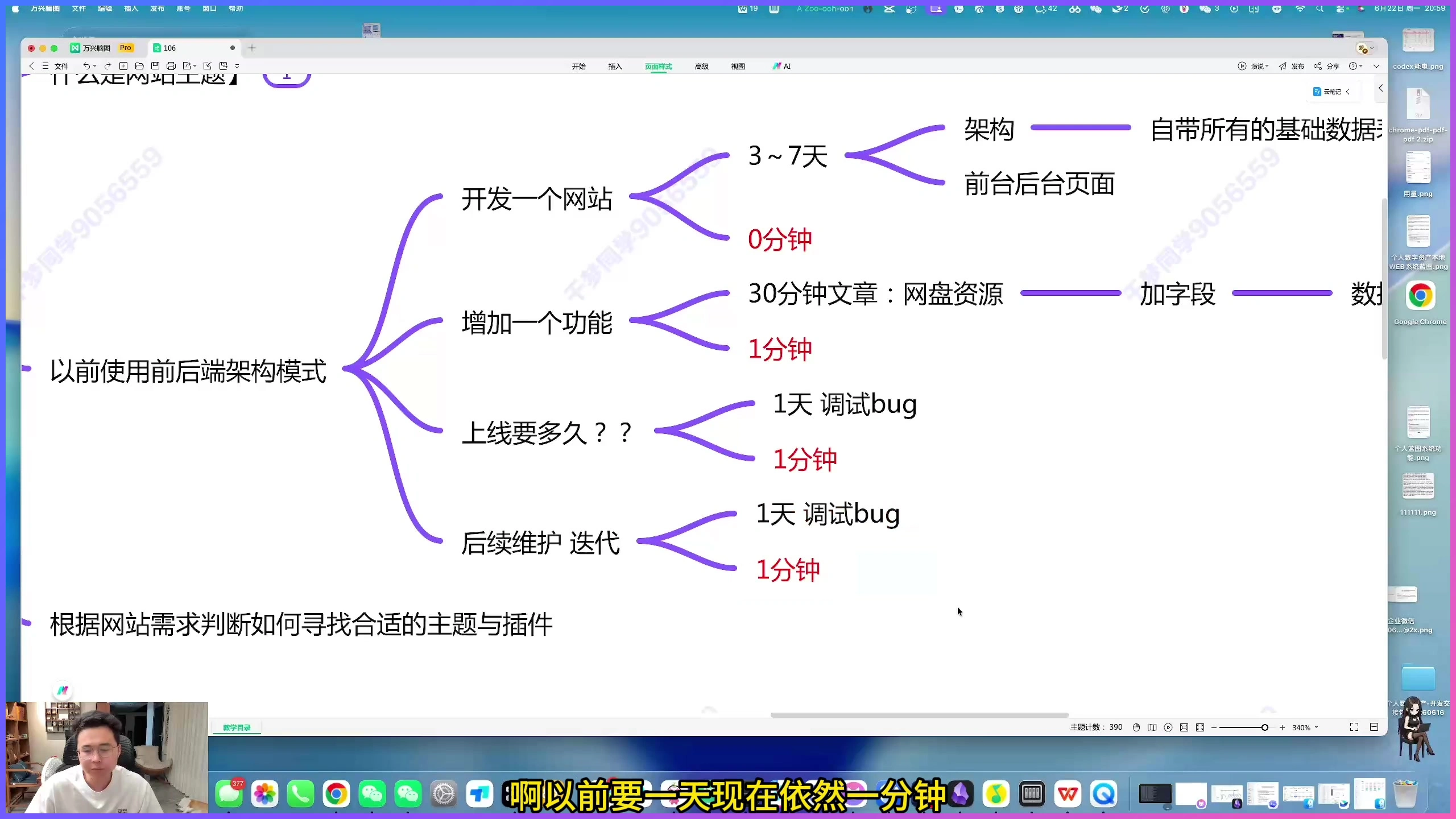 用AI改网站总出错怎么办?先把新功能拆成单功能插件插图1 课程中按功能拆分开发和迭代流程的画面