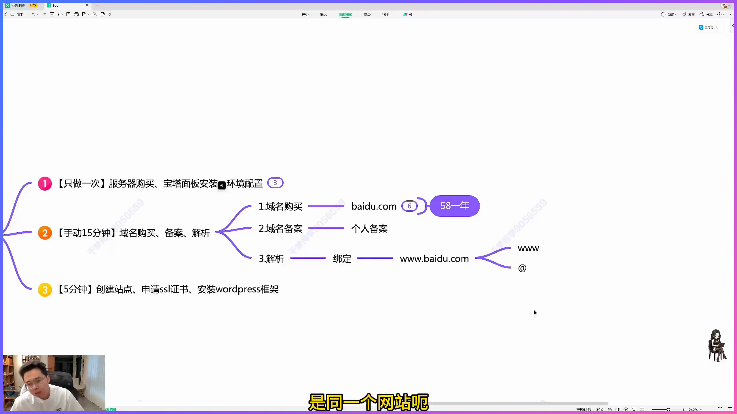 域名解析到服务器后还要做什么？站点绑定完整检查表