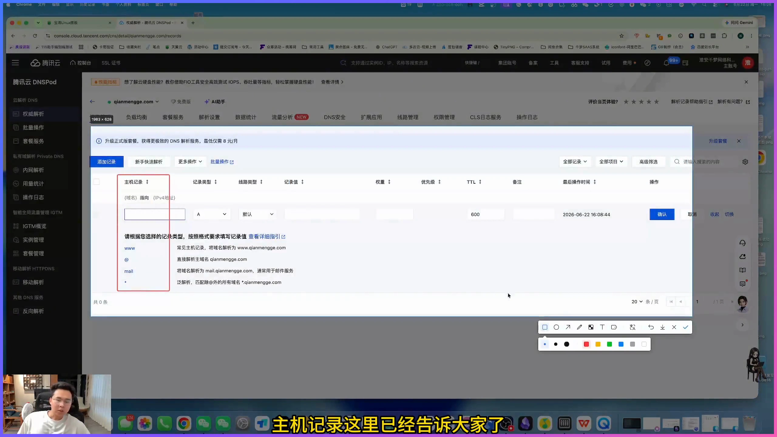 域名解析到服务器后还要做什么?站点绑定完整检查表插图1 课程中在宝塔面板添加并绑定站点域名的操作画面