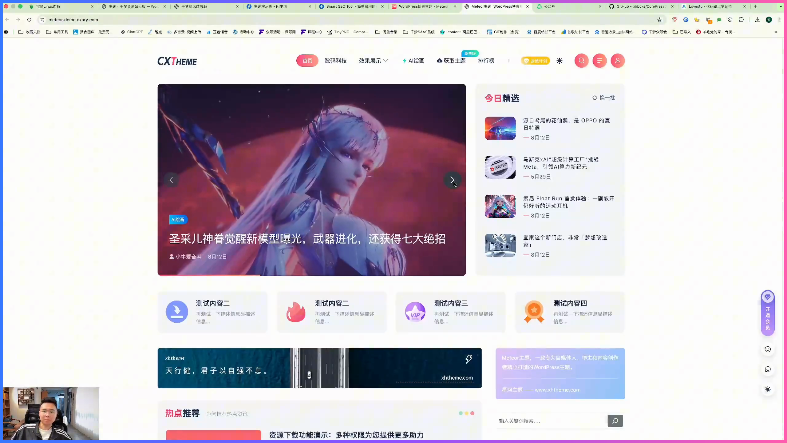 免费 WordPress 主题怎么选？避开功能过多和广告干扰