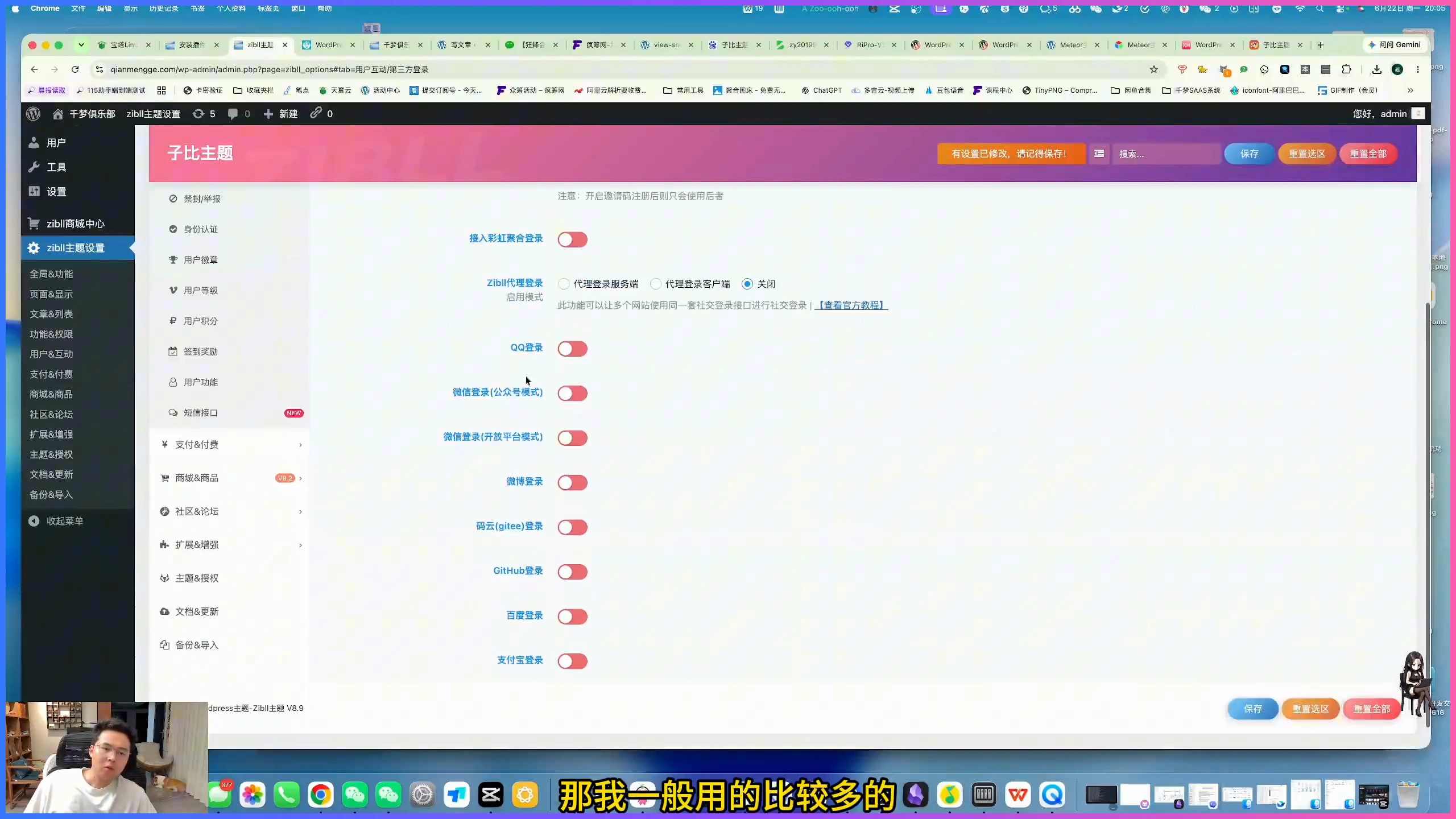 WordPress 主题和插件有什么区别?新手安装前先看这份判断表插图2 课程中说明插件功能不宜过多的画面