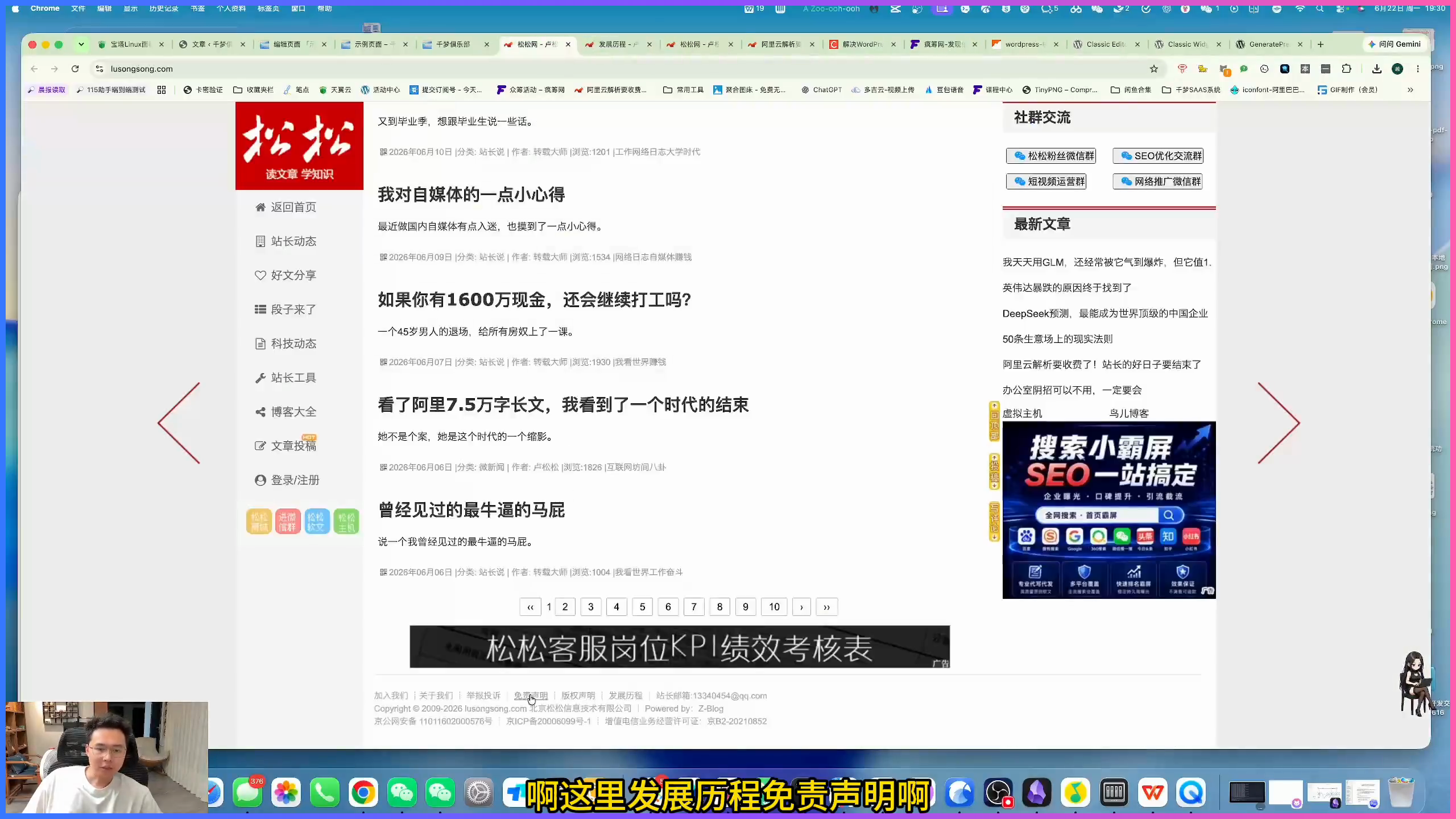 WordPress 页面和文章有什么区别?网站内容怎么分配插图2 WordPress 后台文章与页面的展示示例