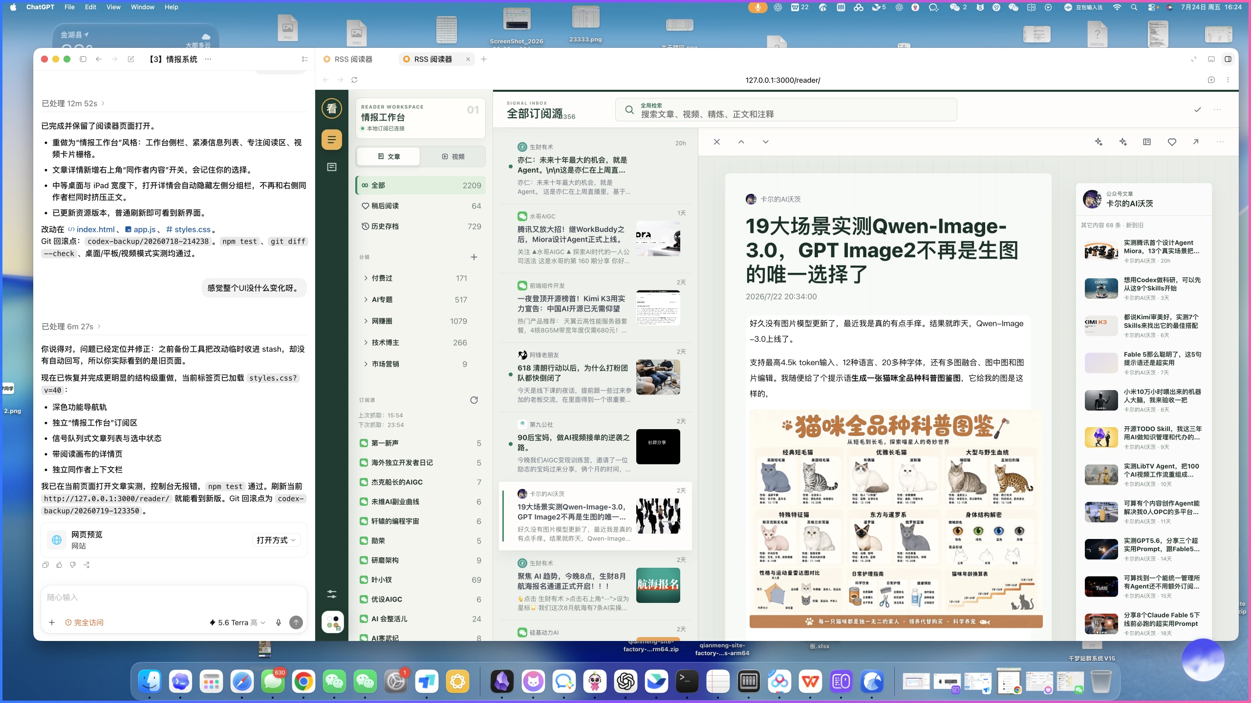 图书ERP人工测试快一周:Codex上下文反复压缩怎么办?插图3 本地电脑上的规划和开发工作界面