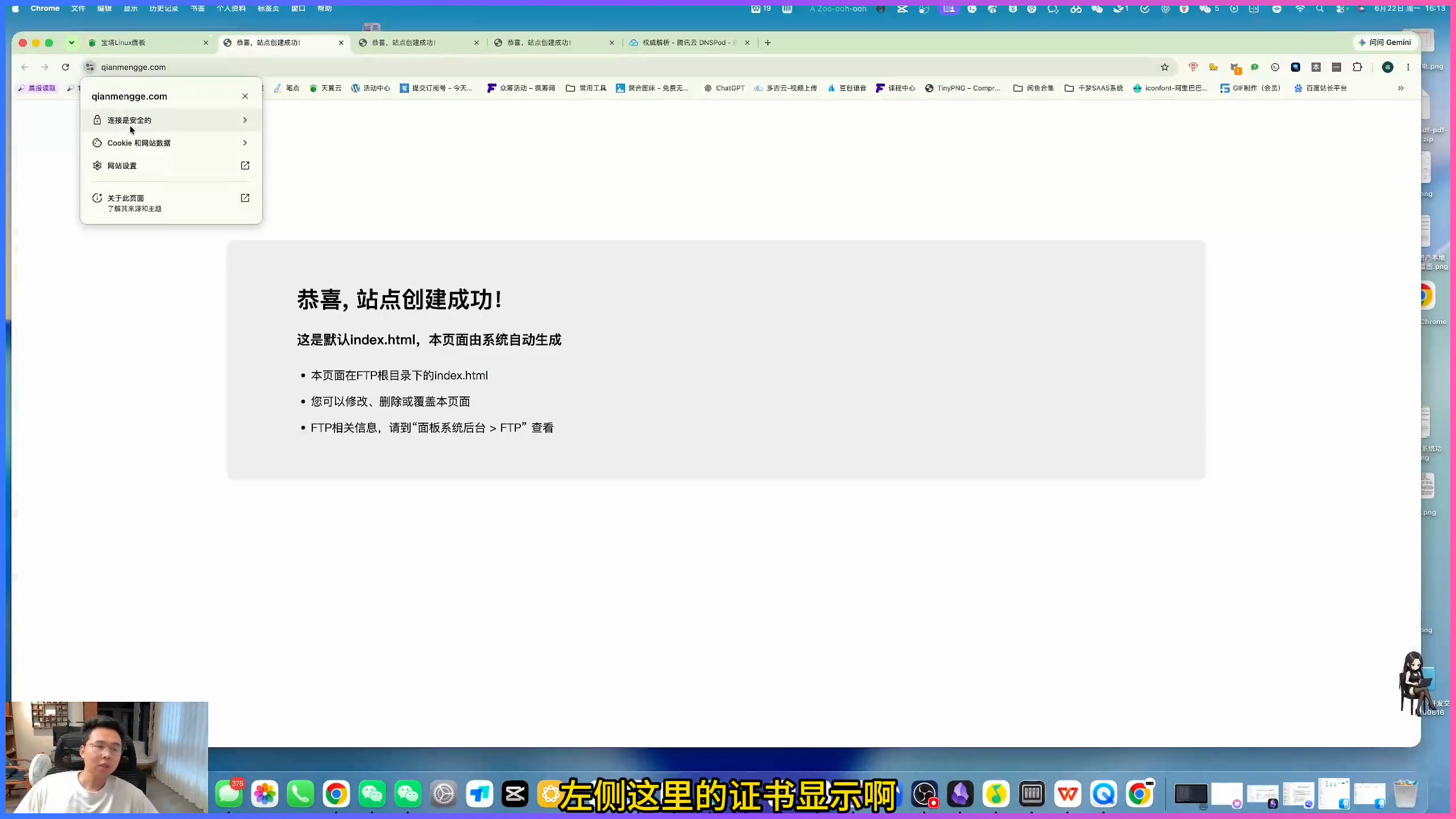 WordPress 开启 HTTPS 后图片不显示怎么办？混合内容排查方法