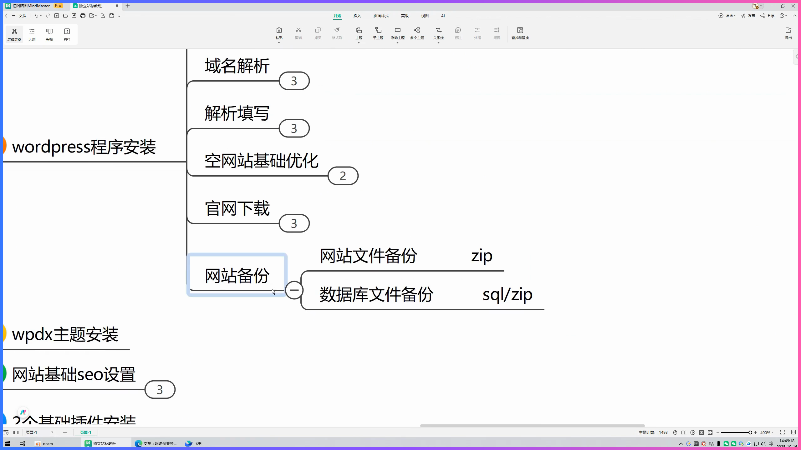 网站备份应该备份哪些内容？文件、数据库和恢复顺序